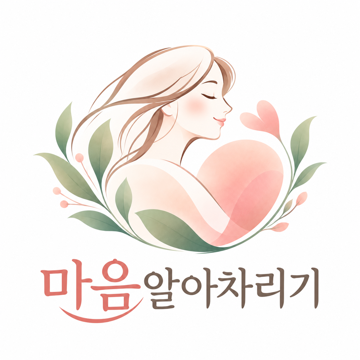 잎과 하트에 둘러싸인 마음돌봄 로고